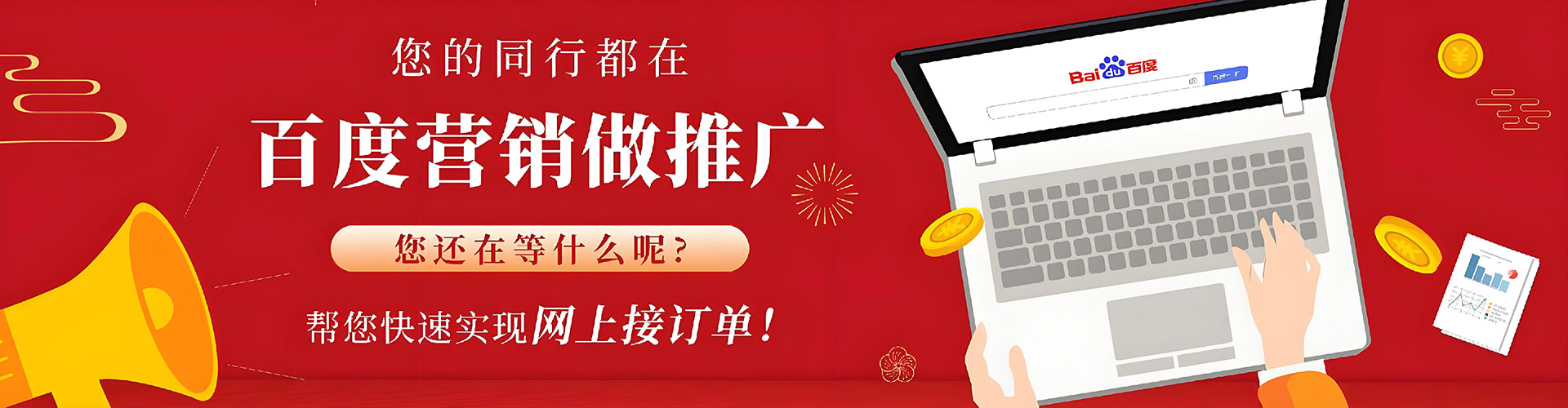 炉霍竞价代运营
